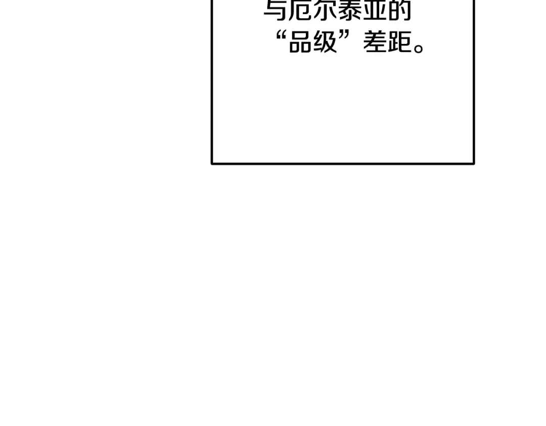 第262话 拯救世界 第318页