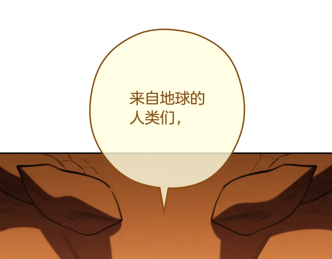 第262话 拯救世界 第319页