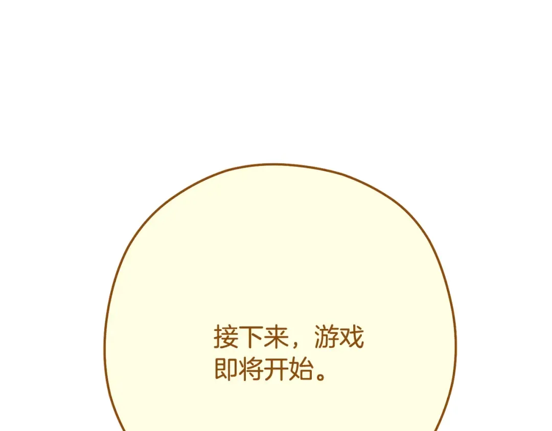 第262话 拯救世界 第321页