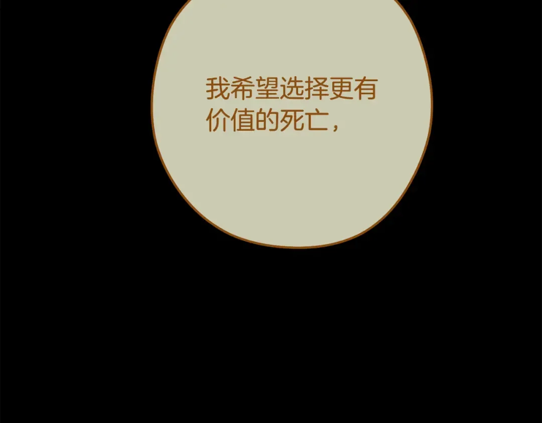 第263话 该告别了 第2页