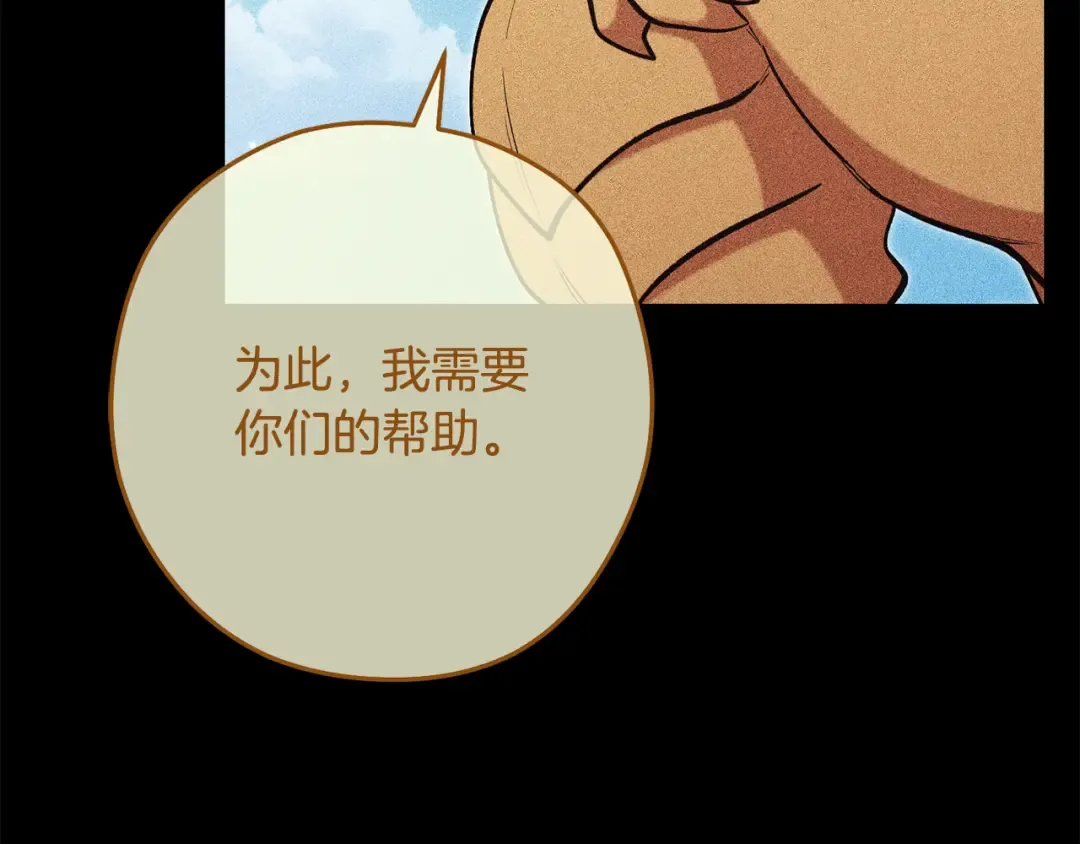 第263话 该告别了 第5页