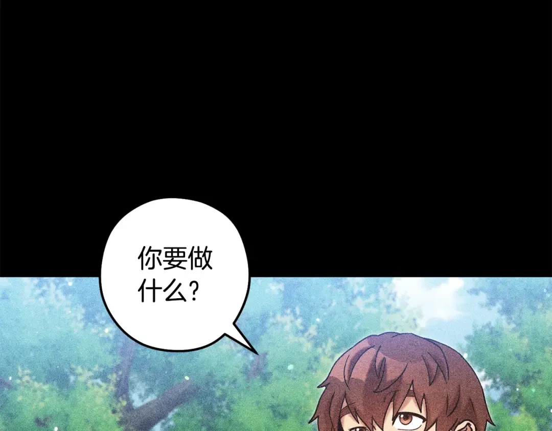 第263话 该告别了 第7页