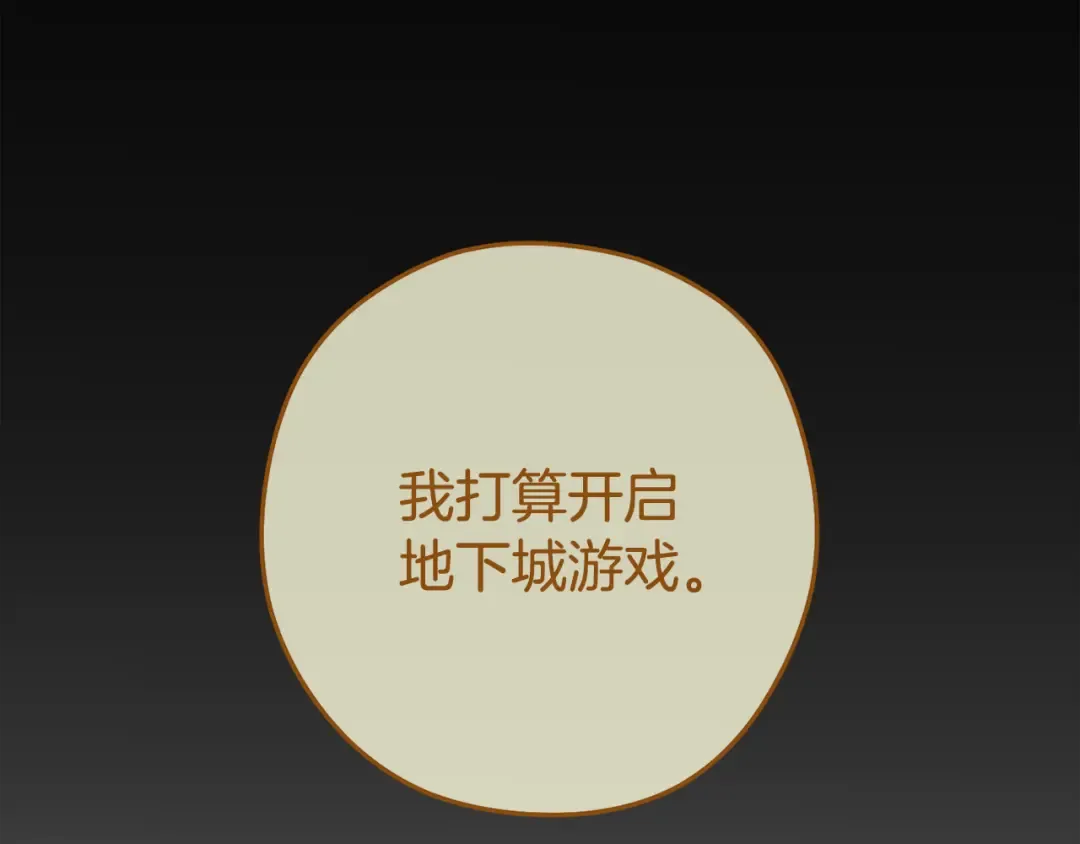 第263话 该告别了 第9页