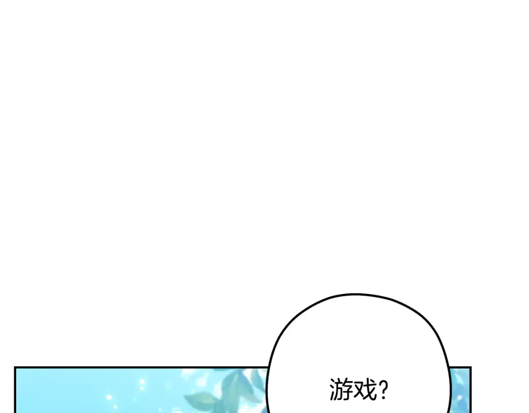第263话 该告别了 第20页