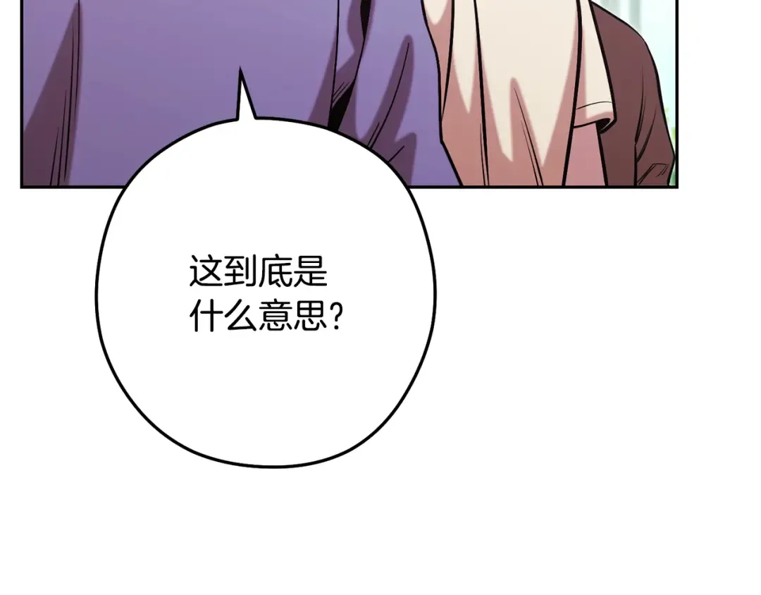 第263话 该告别了 第23页