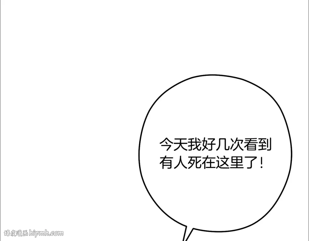 第263话 该告别了 第24页