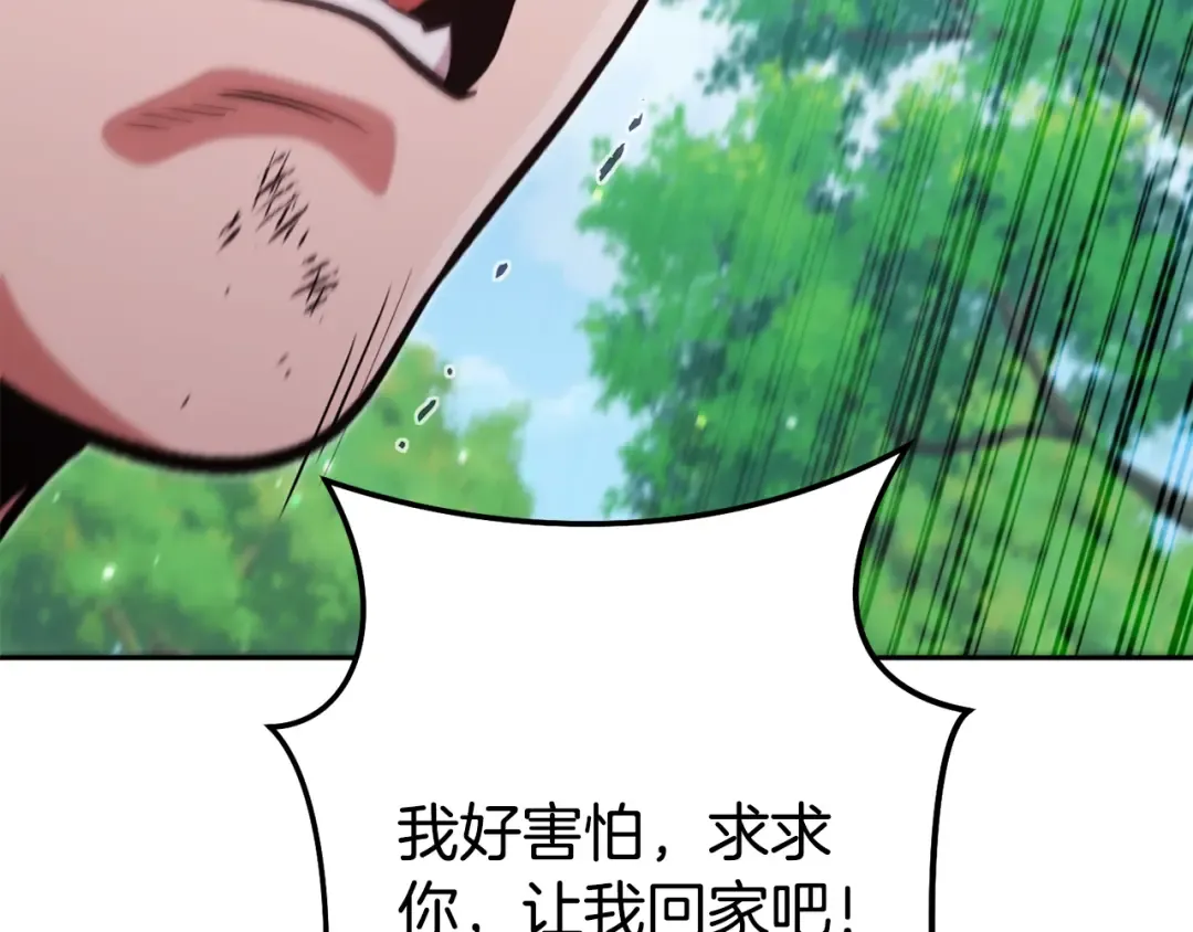 第263话 该告别了 第27页