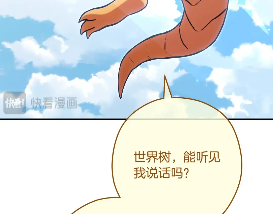 第263话 该告别了 第31页