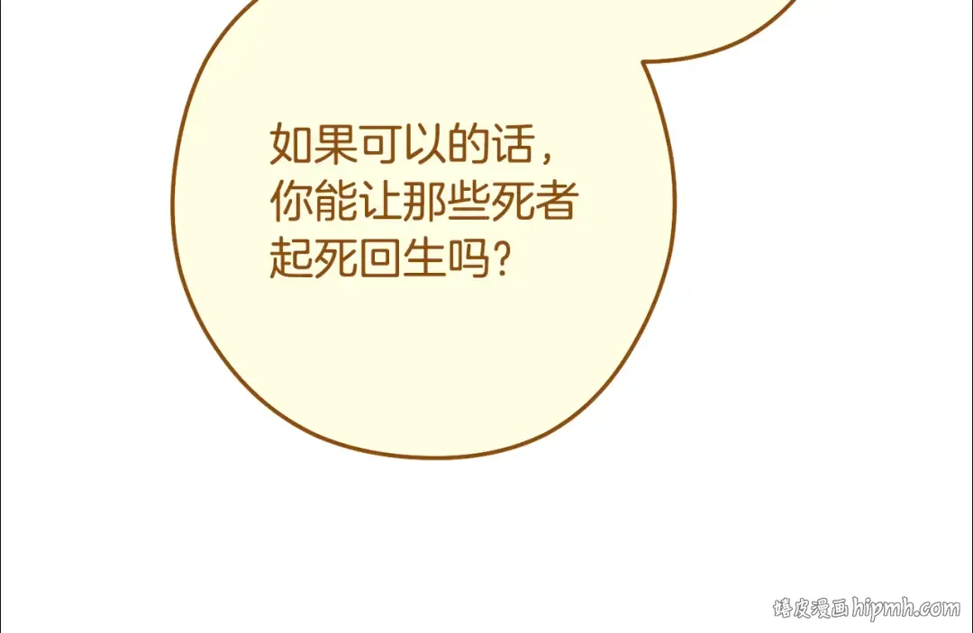第263话 该告别了 第32页