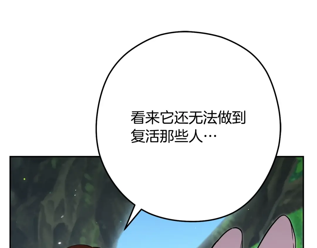 第263话 该告别了 第39页