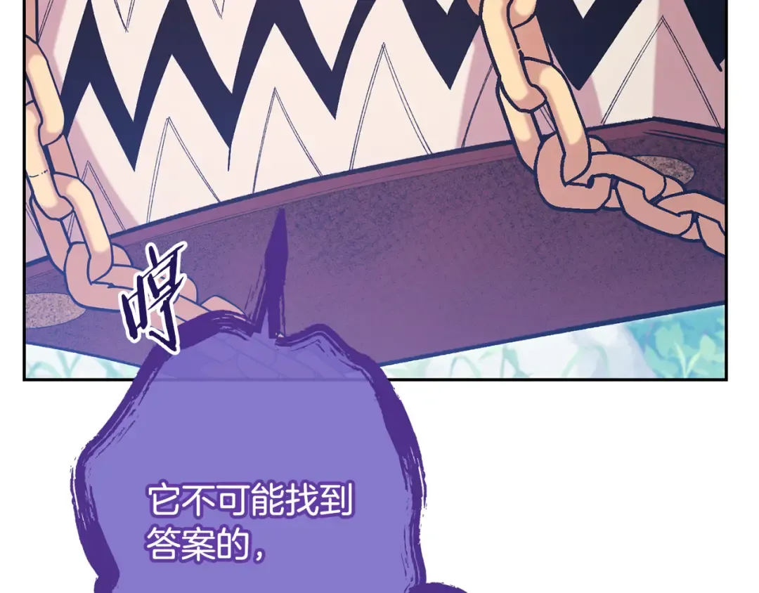 第263话 该告别了 第42页