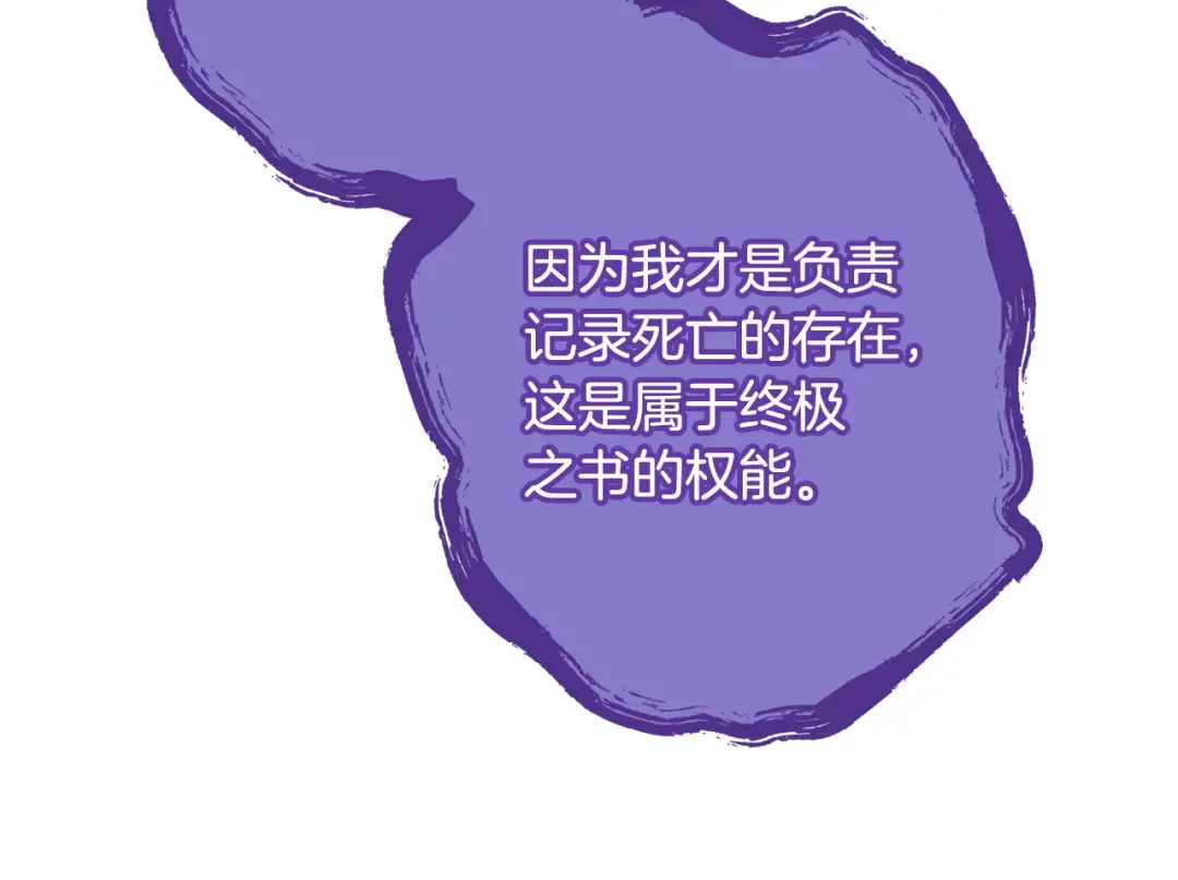 第263话 该告别了 第43页