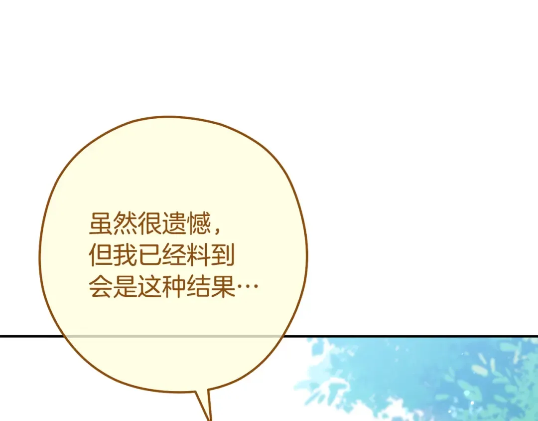 第263话 该告别了 第44页