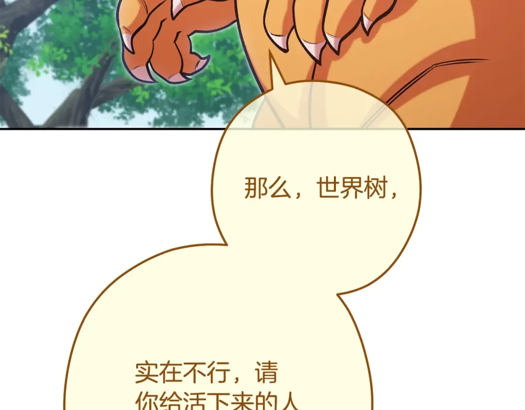 第263话 该告别了 第47页