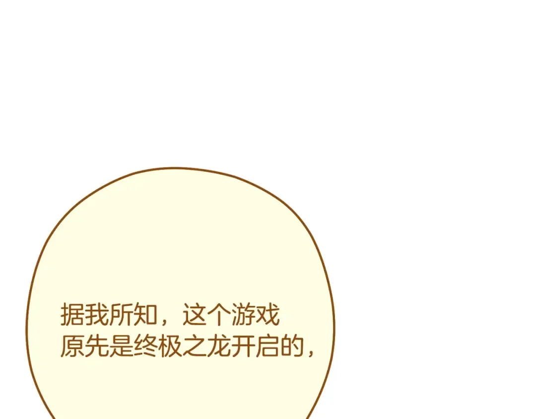 第263话 该告别了 第53页