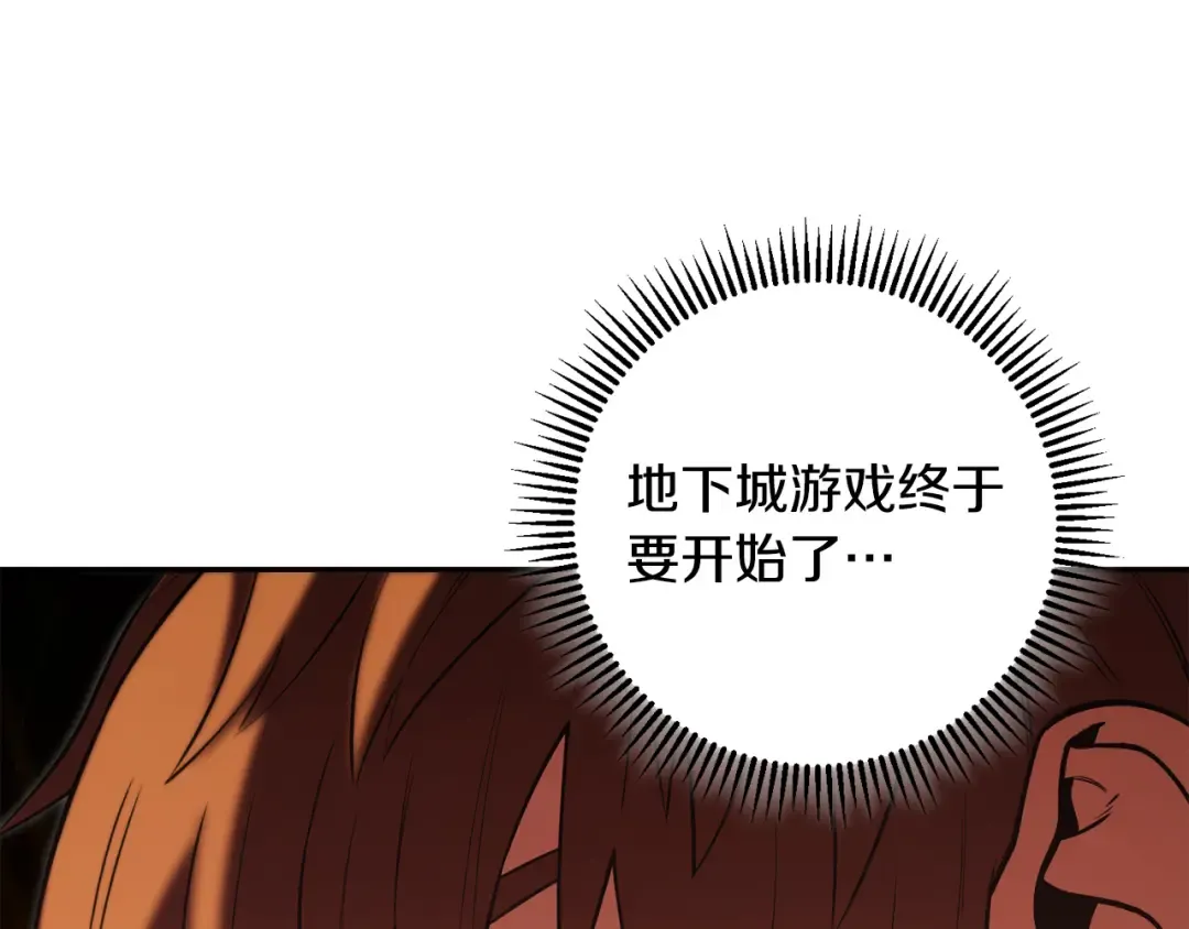 第263话 该告别了 第58页
