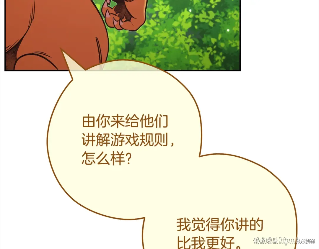 第263话 该告别了 第64页