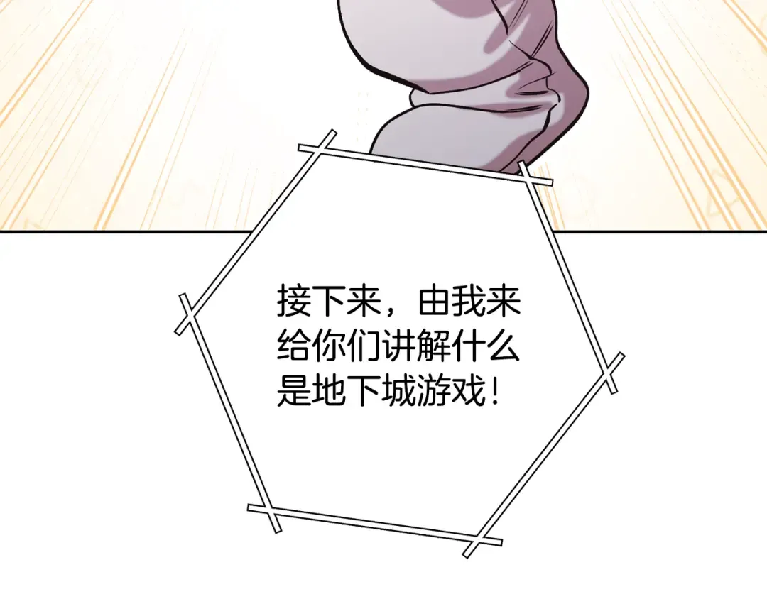 第263话 该告别了 第70页