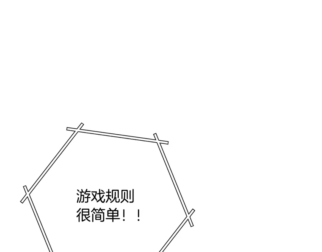 第263话 该告别了 第71页