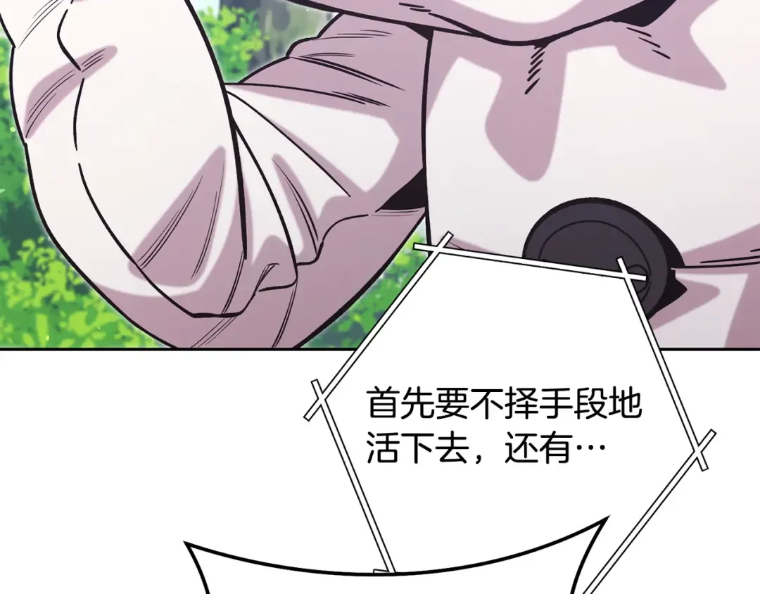 第263话 该告别了 第74页