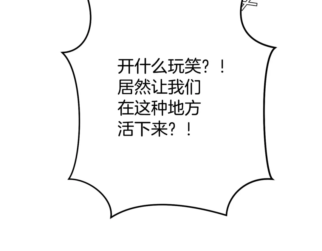 第263话 该告别了 第75页
