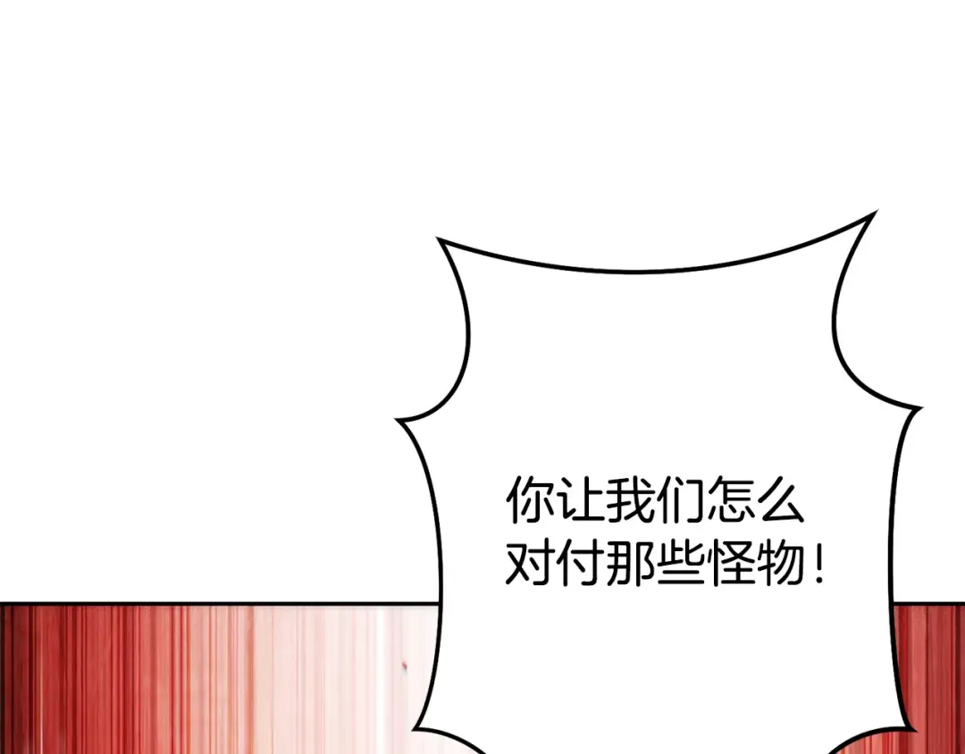 第263话 该告别了 第79页