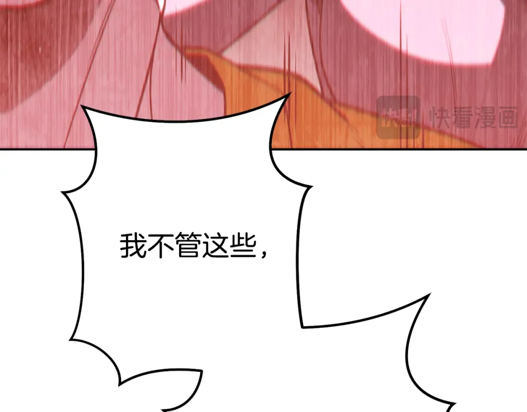 第263话 该告别了 第82页