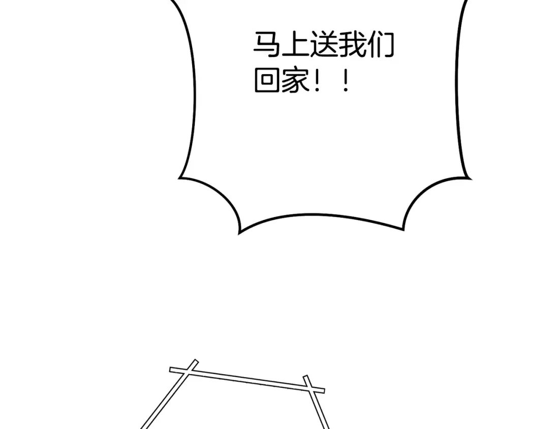 第263话 该告别了 第83页