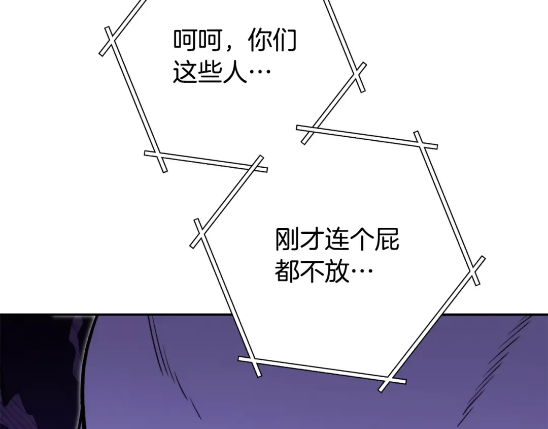 第263话 该告别了 第84页