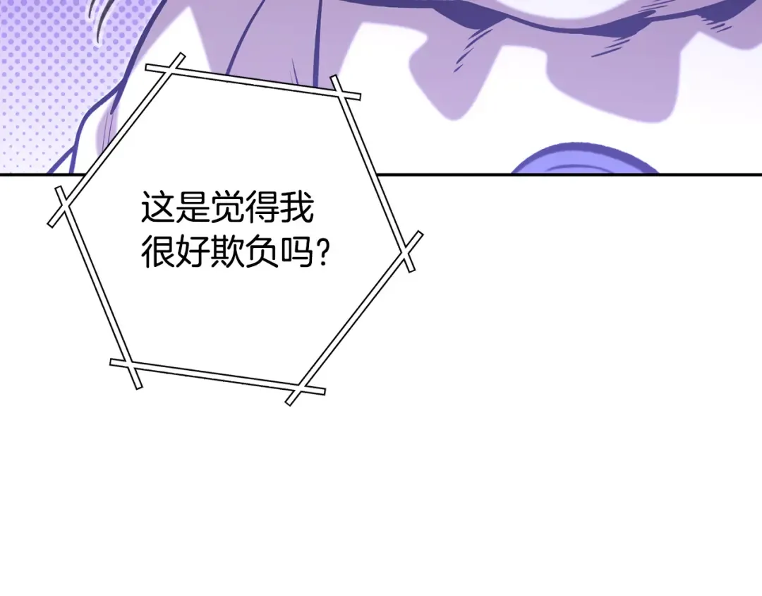 第263话 该告别了 第86页