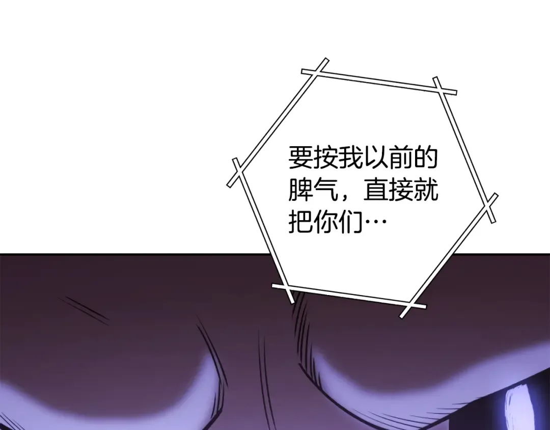 第263话 该告别了 第87页