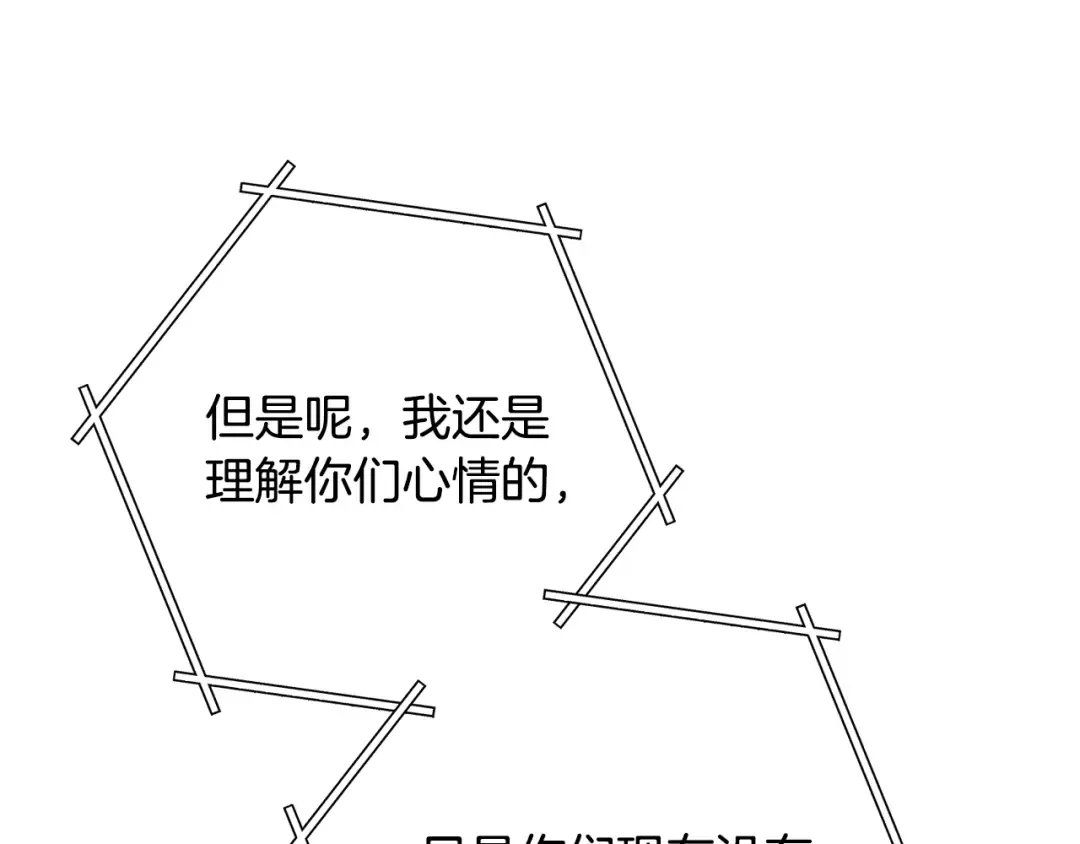 第263话 该告别了 第89页