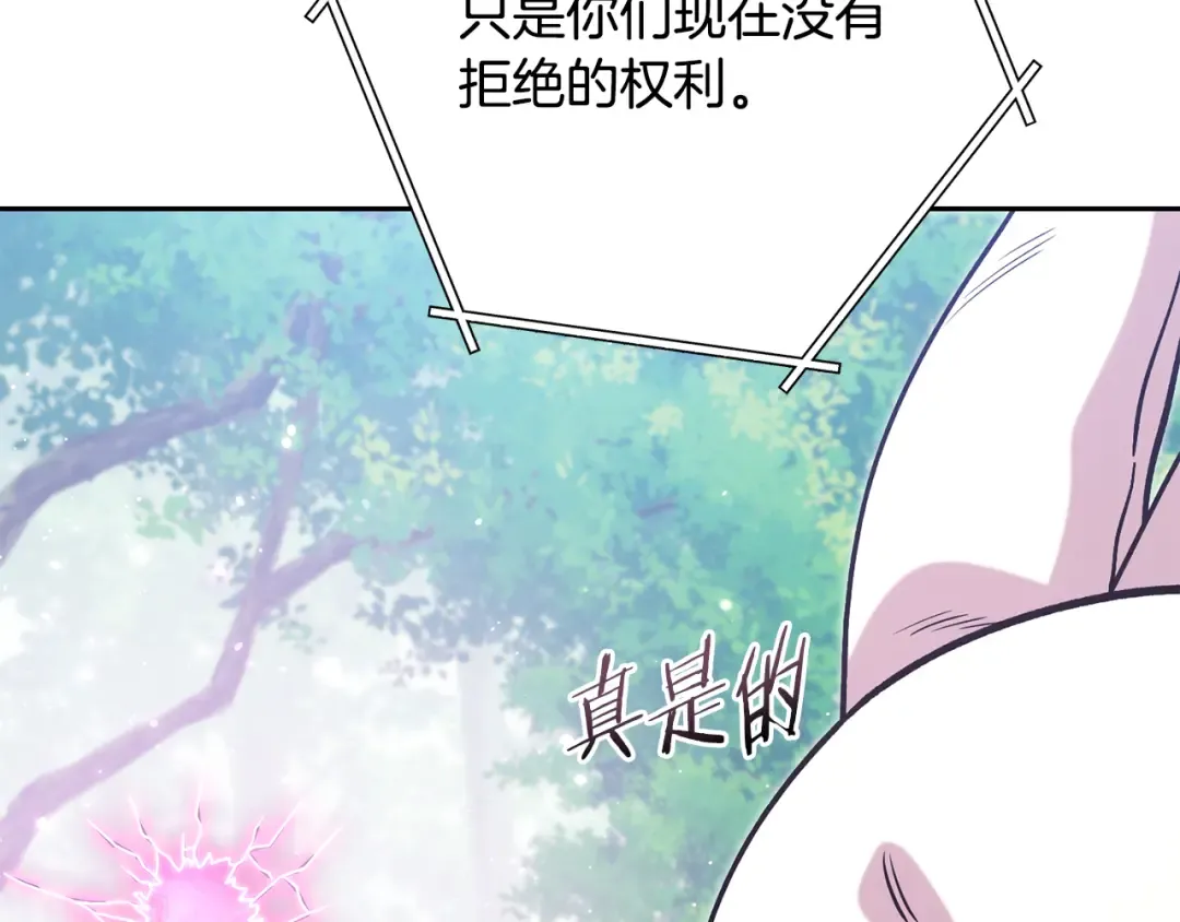 第263话 该告别了 第90页