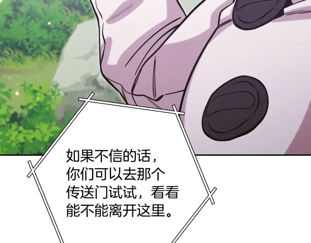 第263话 该告别了 第92页