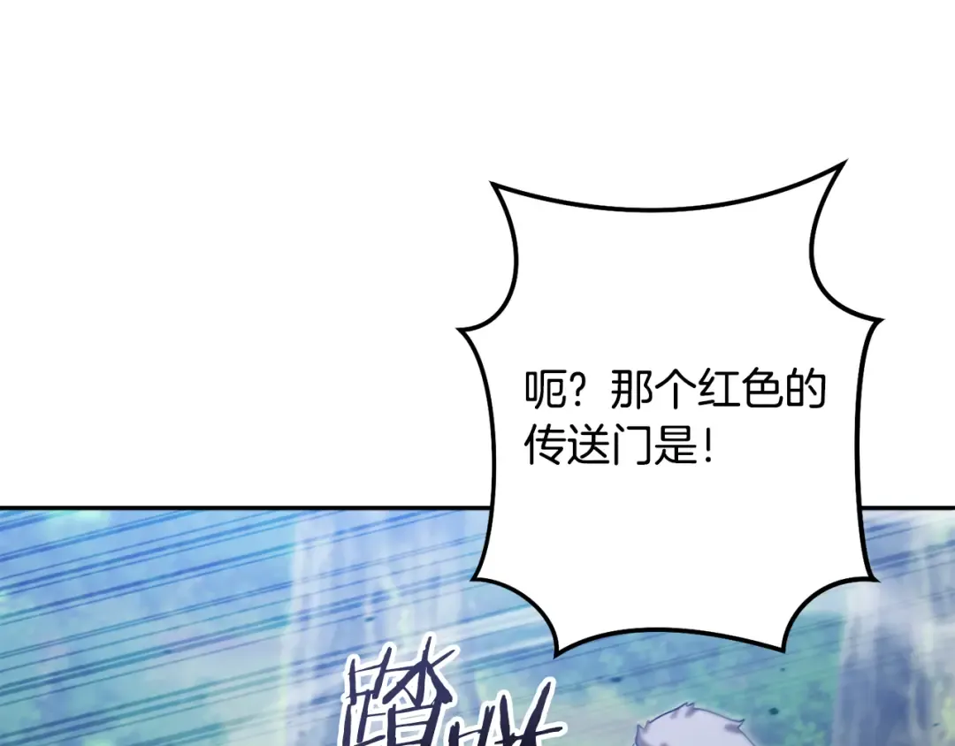 第263话 该告别了 第94页