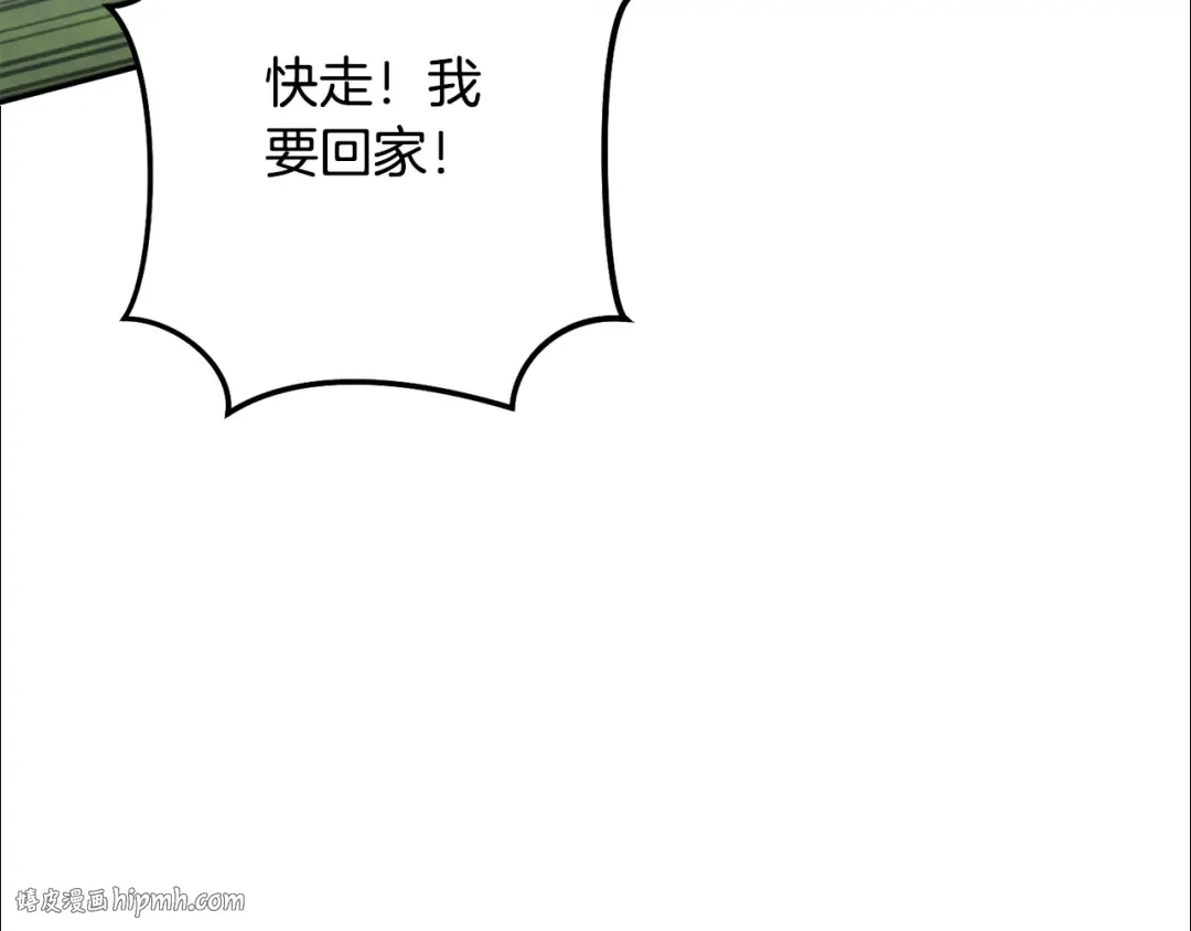 第263话 该告别了 第96页