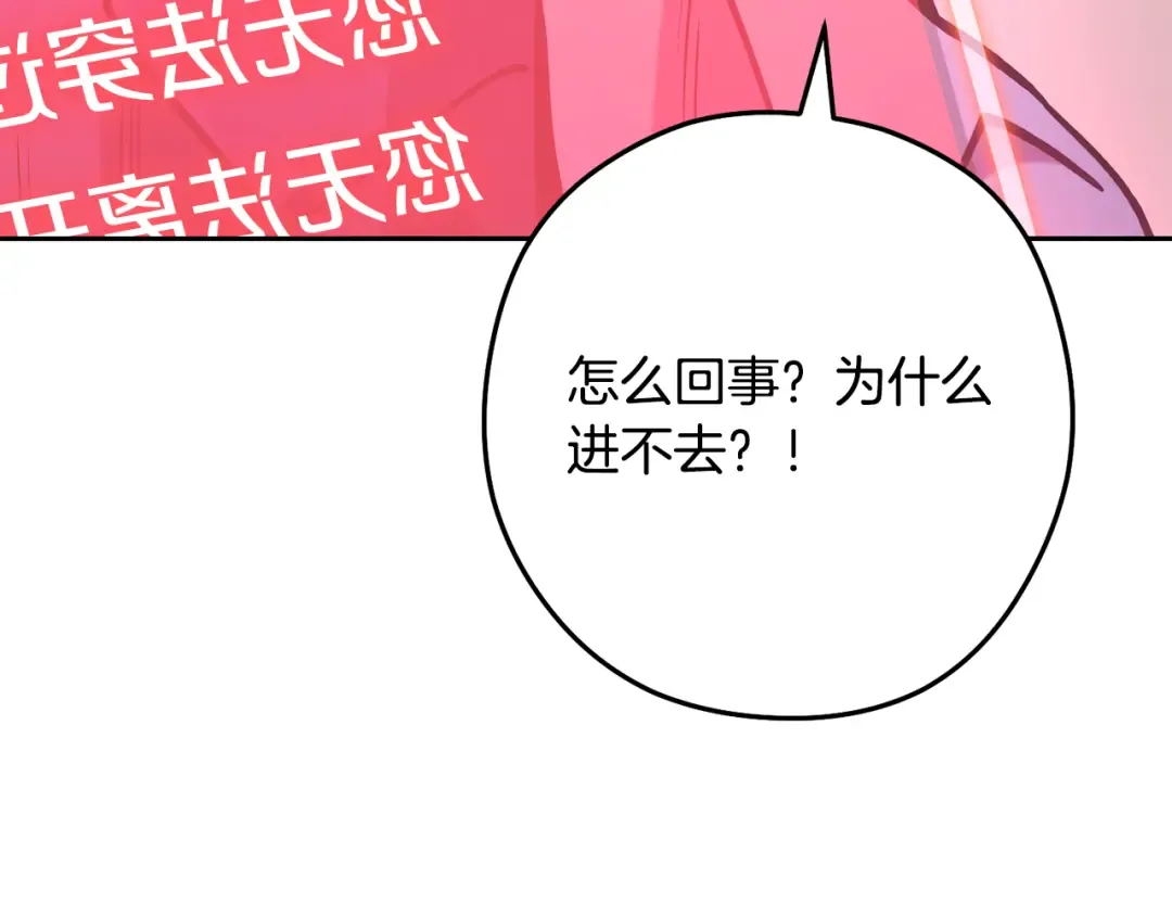 第263话 该告别了 第102页