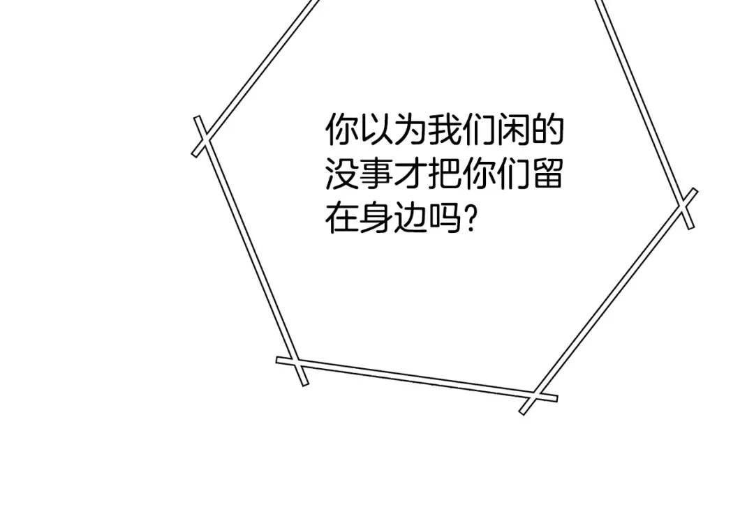 第263话 该告别了 第106页