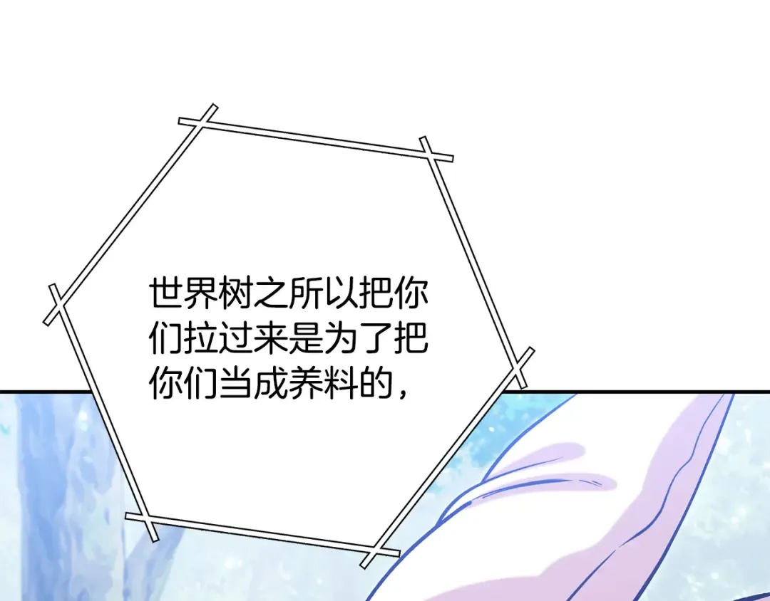 第263话 该告别了 第107页