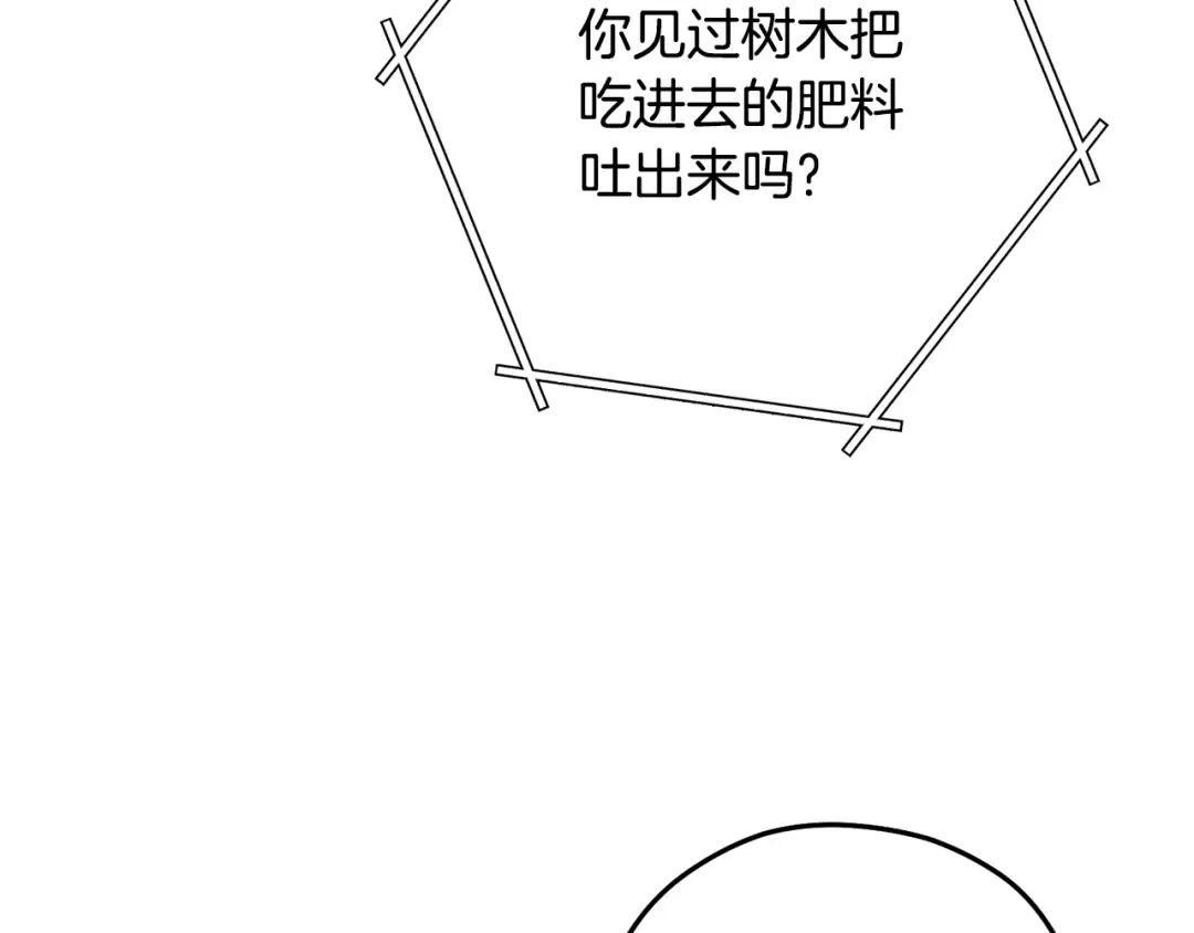 第263话 该告别了 第110页