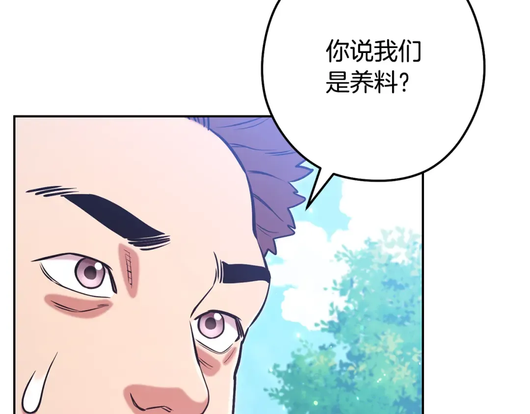 第263话 该告别了 第111页