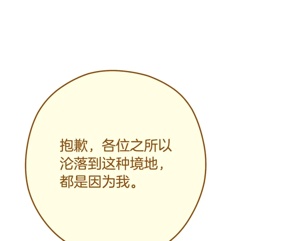 第263话 该告别了 第114页