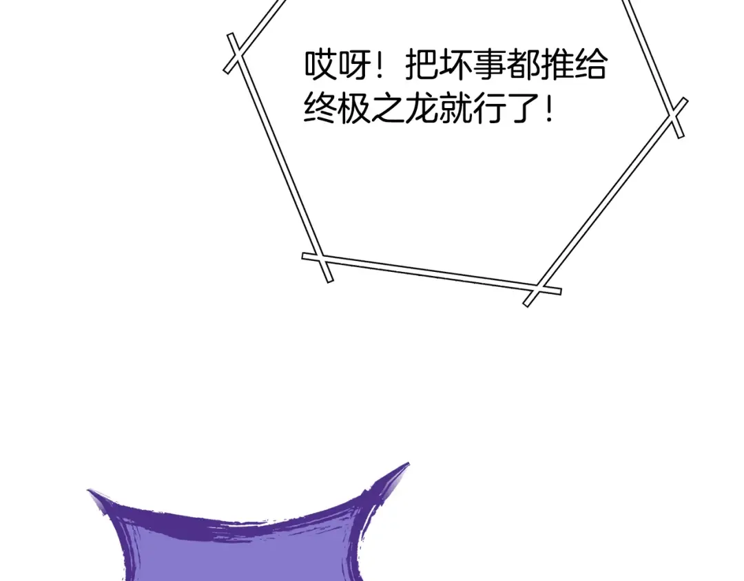 第263话 该告别了 第118页