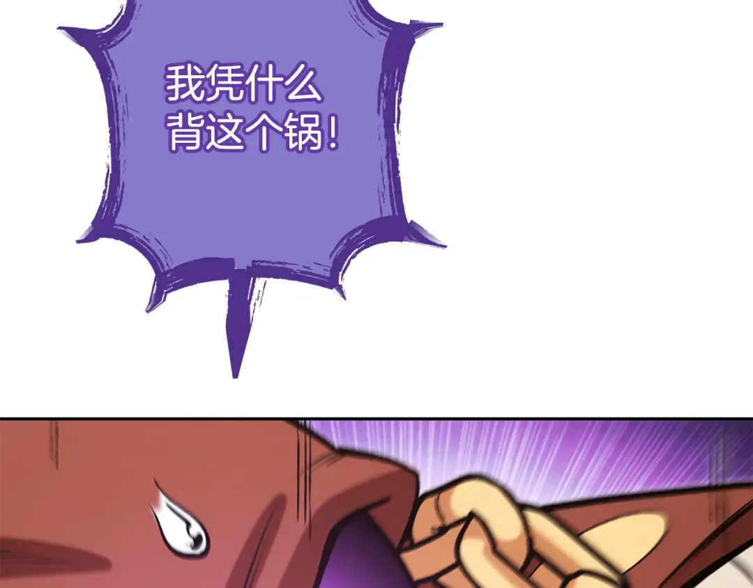 第263话 该告别了 第119页