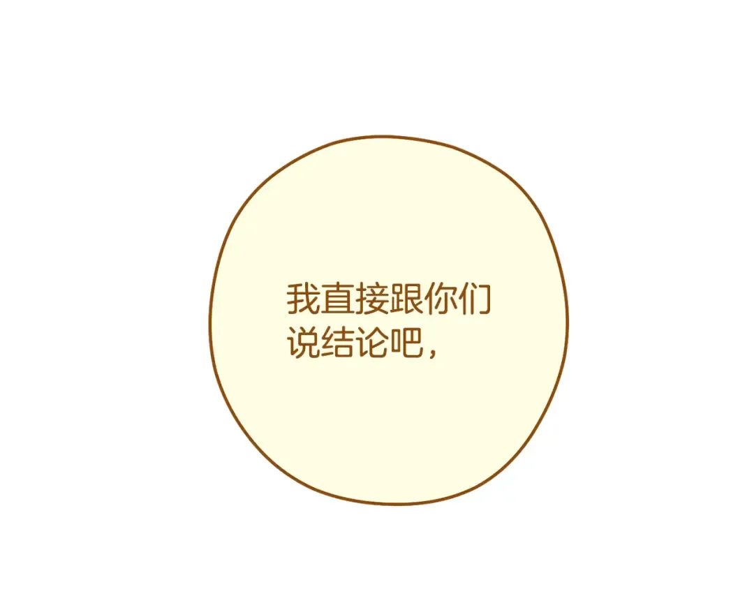 第263话 该告别了 第123页