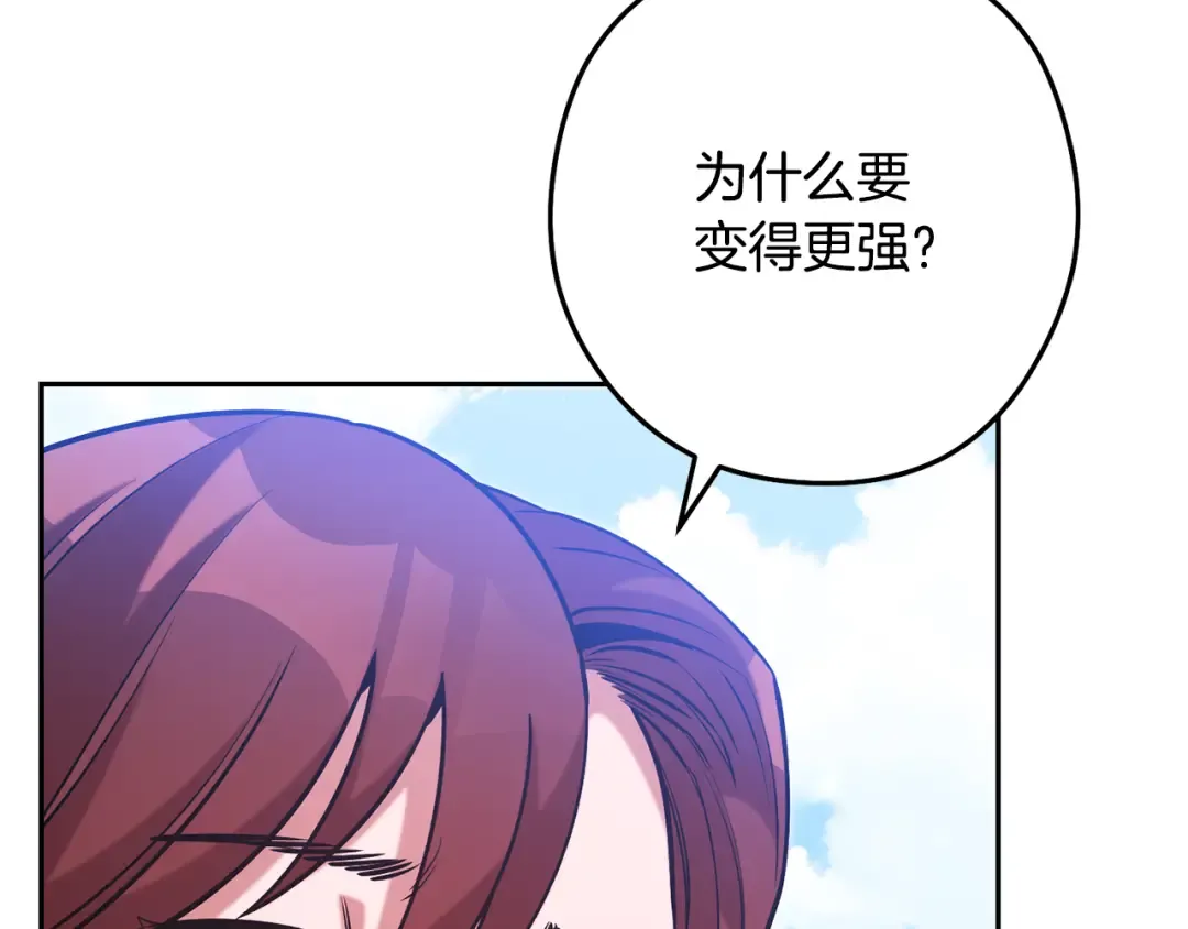 第263话 该告别了 第129页