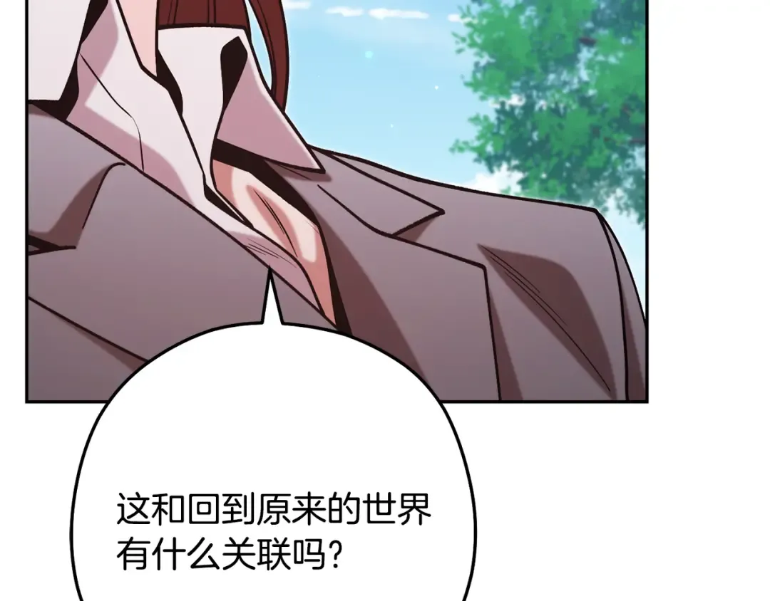 第263话 该告别了 第131页
