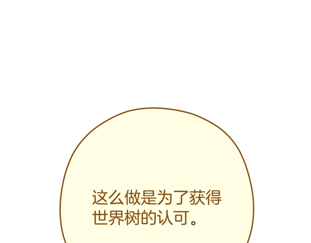 第263话 该告别了 第133页
