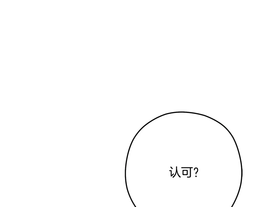 第263话 该告别了 第137页