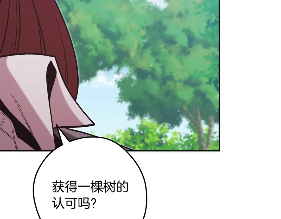 第263话 该告别了 第140页